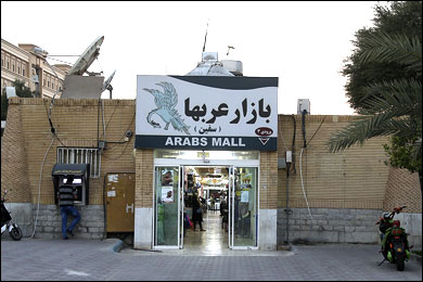 بازار عربها - صفین